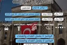 ‫الرحال الذكي للسفر والسياحة‎ (@ars.traveler) • Instagram ...‬‎