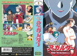 Spaceship Agga Ruter Sweet Release 1998 English Dubbed VHS Rare Anime 18  631595130461 | eBay