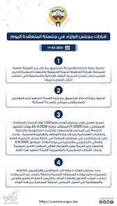 استعرض مجلس الوزراء الموقف التنفيذي للصرف بالمرحلتين الأولى والثانية من مبادرة السداد عقد الدكتور مصطفى مدبولي، رئيس مجلس الوزراء، اليوم؛ اجتماعًا مع الدكتور خالد. Ù…Ù†ØªØµØ± Ø®Ù„Ø¹ Ù†ÙØ® Ù‚Ø±Ø§Ø±Ø§Øª Ù…Ø¬Ù„Ø³ Ø§Ù„ÙˆØ²Ø±Ø§Ø¡ Ø§Ù„ÙŠÙˆÙ… Gite 64 Com
