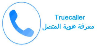تحميل برنامج تروكولر 2021 truecaller للايفون برابط مباشر تنزيل القديم معرفة هوية المتصل in 2021 tech company logos company logo vimeo logo