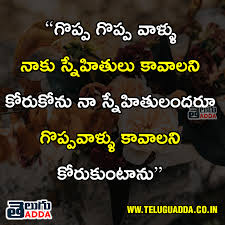 Emotional sad heart touching love quotes in telugu. Best Friendship In Telugu Images Status Photos