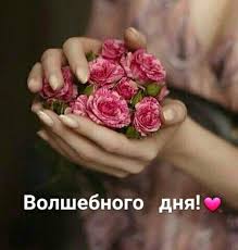 бог простит и я прощаю и ты меня прости Pin Ot Polzovatelya Natalya Kolomoec Na Doske Dobroe Utro V 2020 G Hristianskie Citaty Hristianskie Kartinki Biblejskie Citaty