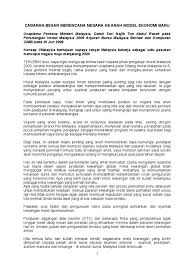 Rais saniman pakar ekonomi dan perangka dasar ekonomi baru. Cabaran Besar Merencana Negara Ke Arah Model Ekonomi Baru