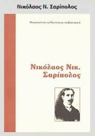 Γενική πολιτειολογία και συνταγματικό δίκαιο ιιι. Syntagmatiko Dikaio Ta Nea