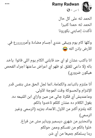 قال الإعلامي رامي رضوان خلال استضافته في برنامج الستات ما يعرفوش يكدبوا الذي تقدمه منى عبد الغني ومفيدة شيحة على قناة cbc. Ø±Ø§Ù…ÙŠ Ø±Ø¶ÙˆØ§Ù† ÙŠØºÙŠØ¨ Ø¹Ù† Ø¥ÙØªØªØ§Ø­ Ù…Ù‡Ø±Ø¬Ø§Ù† Ø§Ù„Ù‚Ø§Ù‡Ø±Ø© Ø¨Ø³Ø¨Ø¨ Ø¥ØµØ§Ø¨ØªÙ‡ Ø¨ÙƒÙˆØ±ÙˆÙ†Ø§ ÙˆØ²ÙˆØ¬ØªÙ‡ ØªØ¯Ø¹Ù…Ù‡ Et Ø¨Ø§Ù„Ø¹Ø±Ø¨ÙŠ
