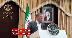 Farsnews | درخواست از رییس جمهور برای عزل قایم پناه معاونی که ضدانقلاب را شاد کرد