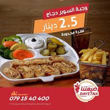 شاورما ضيعتنا 216 Photos Fast Food Restaurant Building No 45 Ahmad Al Tarawneh Street Amman Jordan