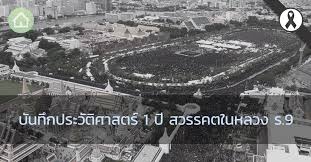 Check spelling or type a new query. à¸š à¸™à¸— à¸à¸›à¸£à¸°à¸§ à¸• à¸¨à¸²à¸ªà¸•à¸£ 1 à¸› à¸ªà¸§à¸£à¸£à¸„à¸• à¹ƒà¸™à¸«à¸¥à¸§à¸‡ à¸£ 9