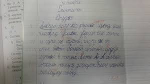 Disgrafiya U Mladshih Shkolnikov Vidy Priznaki I Chto Delat Problemy Detej Prepodavanie Obrazovanie Vospitanie I Obuchenie Soobshestvo Vzaimopomoshi Uchitelej Pedsovet Su