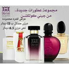 عرض خاص على عطورات جيني كولكشن درزن مشكل ب 13 دينار نص درزن 6 5 دينار للطلب وتساب 33330226 تابعونا emteiaz emte perfume instagram posts perfume bottles