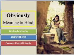 Obviously Meaning In Hindi Meaning Of Obviously In Hindi Youtube