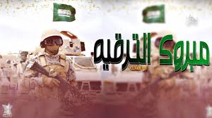 شيلة ترقيه حماس رقص مــبــروك الــتـرقــيـه جديد وحصري 2020 Character Movie Posters Fictional Characters