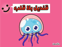 نتائج مسابقة علق على الصورة جزائريون Amino Character Bts Video Fictional Characters