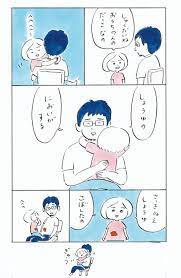 史上初の夫婦対談！小山宙哉さん＆こやまこいこさんインタビュー【前編】 | ダ・ヴィンチWeb