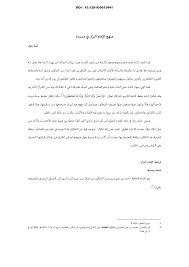 Https Platform Almanhal Com Files 2 67071