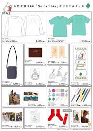 【公式サイト限定】 素直になれない恋人たち 4th season 橘聖人ブロマイドセット. æ°¸é‡ŽèŠ½éƒ å†™çœŸé›† No Cambia ã‚ªãƒªã‚¸ãƒŠãƒ«ã‚°ãƒƒã‚º ä¸€éƒ¨å†è²©å£²æ±ºå®š ã‚°ãƒƒã‚º