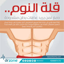 هل تحلم بعظلات بطن مشدودة health post