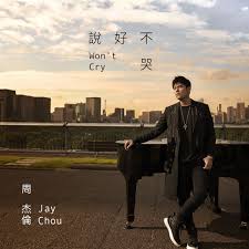 To make life even easier for you, we’ve hand picked actual chinese songs for each site—covering genres from rap to children’s music, and famous chinese artists like jay chou and bella yao. Key Bpm For By Jay Chou Tunebat