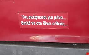 Ολη την μερα βασικη ενασχοληση ηταν τα κοινα προβληματα του τοπου, η καταπιεση της εργατικης ταξης (οχι οτι αυτοι ηταν φανατικοι του ιδρωτα και του μεροκαματου,αντε να κανανε πεντε εξι μεροκαμματα τον μηνα ισα να μην γκρινιαζει η κυρα στο σπιτι και να ειναι συνδικαλιστες. 9 3ekardistikes Pinakides Kai Epigrafes Poy Mono Sthn Ellada 8a Mporoyses Na Synanthseis Pressproject