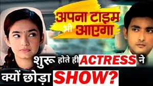 Apna Time Bhi Aayega Why Actress Anushka Sen Quit The Show This Actress Replaced Her Youtube