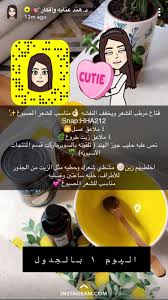 Pin By Khalid On Mد هند Beauty Recipes Hair Pretty Skin Care Hair Care Recipes