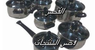 طقم ستالس 12 ق بغطاء بيركس مدموغ من اسفل 18 10 2 هدية الطقم ده بيكون 4 حلل مختلفة مقاس 16و18 و20 و24 وكزرواة مقاس 14 طقمنا استانلس Saute Pan Cup Utensil