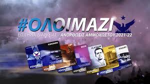 Subscribe for the latest impact wrestling highlights, full matches, classic impact and tna moments, theme songs and amazing interviews featuring the stars of impact! Anorthosis Famagusta Home Facebook