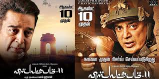Kamal Haasan S Vishwaroopam 2 Has 22 Cuts By The Censor Board Details Tamil News Indiaglitz Com Come and experience your torrent treasure chest right here.