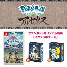 任天堂 nintendo pokemon legends アルセウス nintendo switchソフトの通販ならヨドバシカメラの公式サイト「ヨドバシ.com」で！レビュー、q&a、画像も盛り沢山。 S2uqf6dh5mxmdm