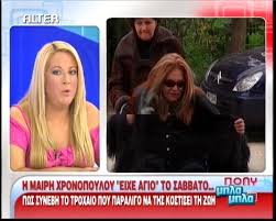 We would like to show you a description here but the site won't allow us. Apo 8ayma Glitwse H Mairh Xronopoyloy Newsbeast