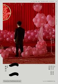 Yi Yi Taiwanese Re Release Poster Film Posters Art Graphic Poster Poster Layout Film blu taiwan situs bokeh di vpn. yi yi taiwanese re release poster