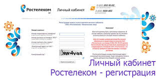 Для чего нужен личный кабинет ростелеком? Rostelekom Lichnyj Kabinet Registraciya Rostelekom Lichnyj Kabinet Lk Rt Ru