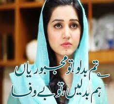 Bewafa Poetry Pictures Read our best collection of bewafa shayari from different poets. bewafa poetry pictures