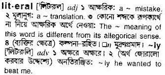 According to mahabharata malaya is a mountain in south india, personified by a deity in kubera's assembly and considered one of the 7 chief mountains of india. Bangla To English Meaning Of Literal Bdword Com