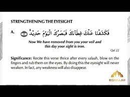 Surah qaf with urdu translation mishary rashid alafasy. Dua For Strengthening Eyesight Cures From The Quran Surah Qaf 22 Youtube
