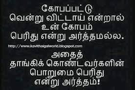 Pin By Viji Chidam On Tamil Quotes Make Me Happy Quotes Like Quotes You Make Me Happy Quotes Please post the full quote in the title along with the origin (if you can). pin by viji chidam on tamil quotes