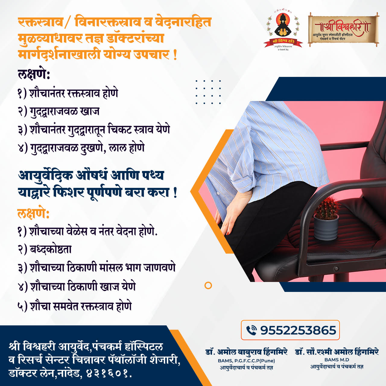 Ayurvedic treatment for piles product image