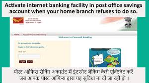 Activate Net Banking Facility In Post Office Savings Account When Your Home Branch Refuses To Do So Youtube