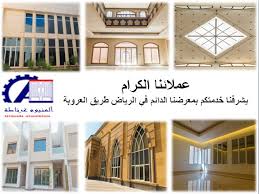 ألـمـنـيـوم غـرنـاطـة No Twitter معرض العروبة هاتف المعرض 4607435 011 Https T Co 8blazx24aj معارض المنيوم زجاج ابواب شبابيك مطابخ زجاج مشاريع قصور فلل Https T Co Xljlars7k2