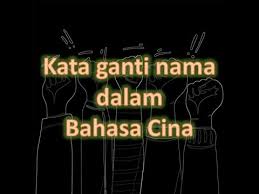 Terdapat tujuh golongan bahasa cina yang paling dikenali, iaitu (menurut saiz populasi penuturnya): Kata Ganti Nama Dalam Bahasa Cina Youtube