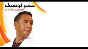 برامج صغيرة تضيف ميزات جديدة إلى متصفحك وتخصيص تجربة التصفح. Ø£ØºØ§Ù†ÙŠ Ø³Ù…ÙŠØ± Ù„ÙˆØµÙŠÙ ØªØ­Ù…ÙŠÙ„ Download Mp4 Mp3