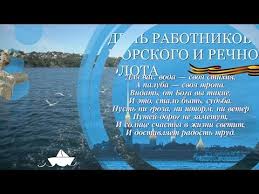 поздравления с днем военно морского флота в стихах прикольные Pin Na Doske Muzykalnyj Podarok
