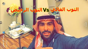 بورما شمالي طبيعي صفة يزيد الراجحي ثوب قطن findlocal drivewayrepair com