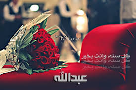 صور اسم عبدالله خلفيات وصور لاسم عبد الله صبايا كيوت