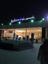 Tripadvisor Radisson Blue Jazan صورة منتجع راديسون بلو جازان جيزان