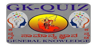 Online gk quiz questions and answers for exam preparation. Gk Quiz Kannada General Knowledge App For Genius Download Apk Free For Android Apktume Com