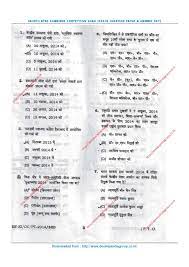 The post contains question papers of pre as well as mains exam. Bpsc Back Year Question 2021 2022 Eduvark