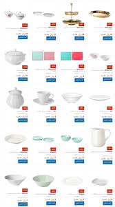 عروض و تخفيضات ايكيا Ikea السعودية حتى 50