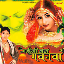 Halchal Macha Dihi Bibi Ho