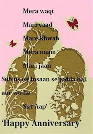 Shubhakaamanaen aap sabhee shakti praapt kar sakate hain. Weddingfashionwedding Poem On 25th Wedding Anniversary In Hindi